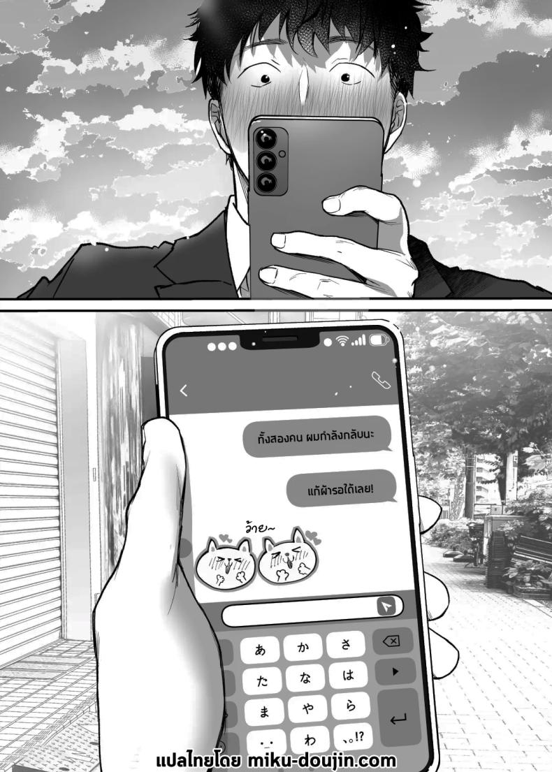 เรื่องในห้องน้ำของสองเรา 4 24