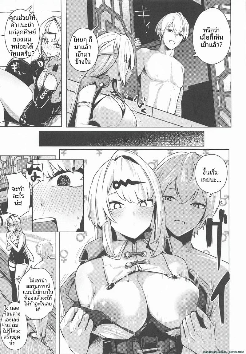 สาวนมโตเงี่ยน... โดนจับเย็ดจนน้ำแตก 3