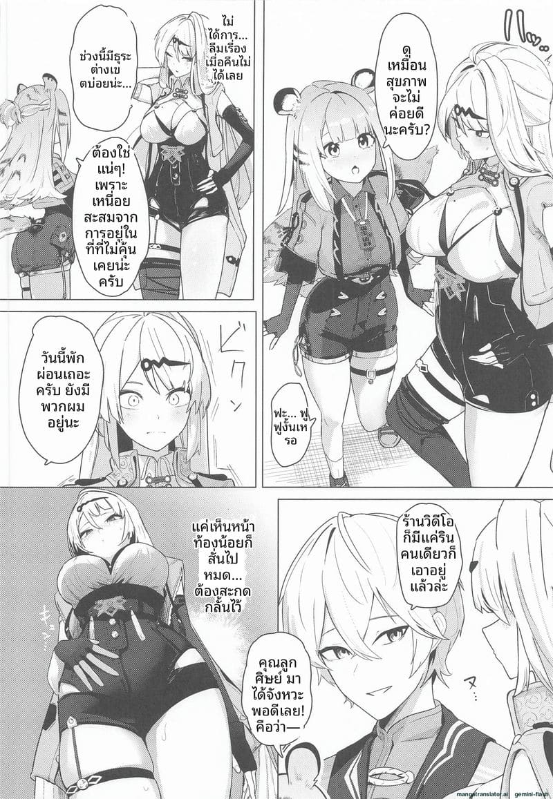 สาวนมโตเงี่ยน... โดนจับเย็ดจนน้ำแตก 8