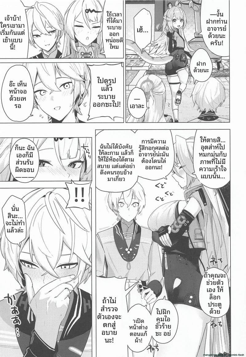 สาวนมโตเงี่ยน... โดนจับเย็ดจนน้ำแตก 9