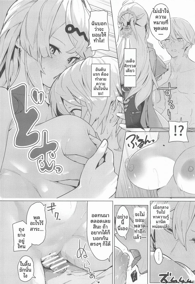 สาวนมโตเงี่ยน... โดนจับเย็ดจนน้ำแตก 12