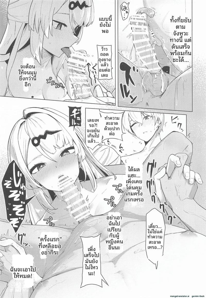 สาวนมโตเงี่ยน... โดนจับเย็ดจนน้ำแตก 15