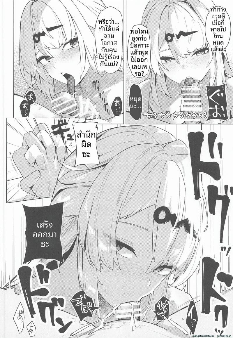 สาวนมโตเงี่ยน... โดนจับเย็ดจนน้ำแตก 16