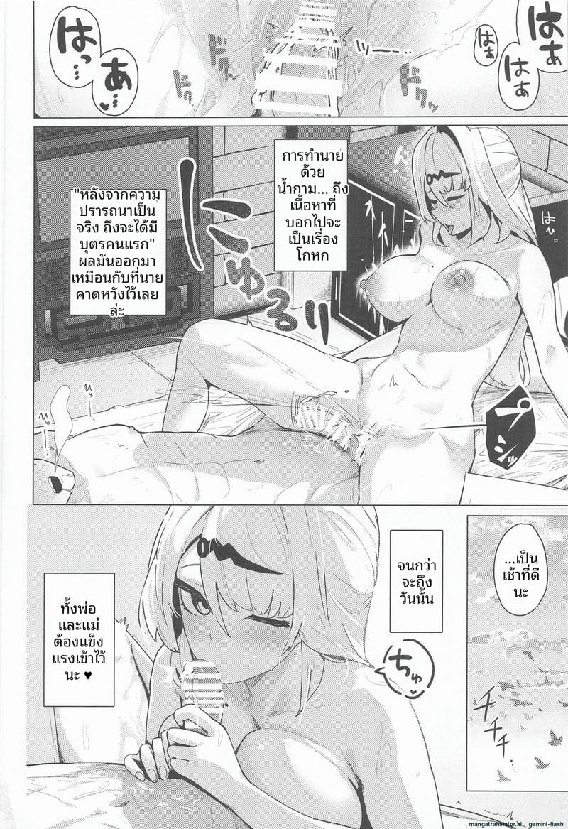 สาวนมโตเงี่ยน... โดนจับเย็ดจนน้ำแตก 32