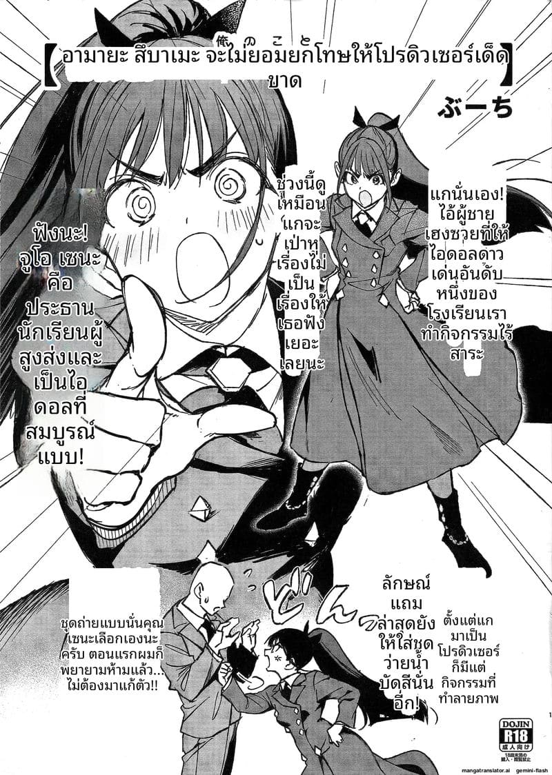 อ่านโดจิน ไอดอลสาว... โดนโปรดิวเซอร์เย็ดสดแตกใน แปลไทย หน้า 2 แนว kissing