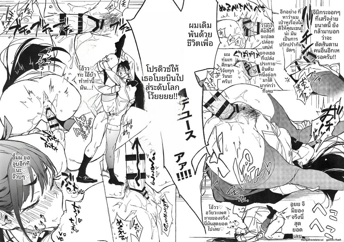 อ่านโดจิน ไอดอลสาว... โดนโปรดิวเซอร์เย็ดสดแตกใน แปลไทย หน้า 8 แนว kissing