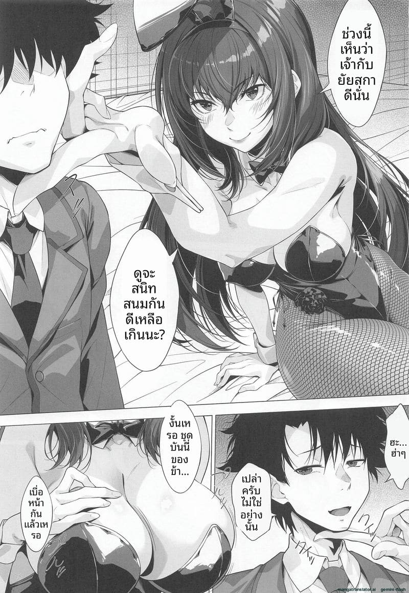 สาวกระต่าย... โดนจับเย็ดคาชุด 1