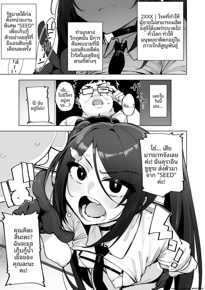 สาวตัวเล็กขี้เงี่ยน... โดนรุมเย็ด 1