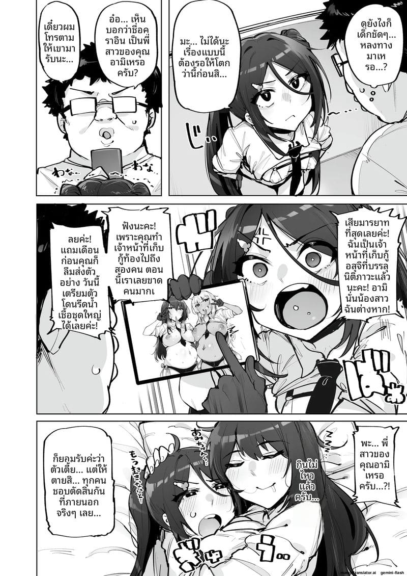 สาวตัวเล็กขี้เงี่ยน... โดนรุมเย็ด 2