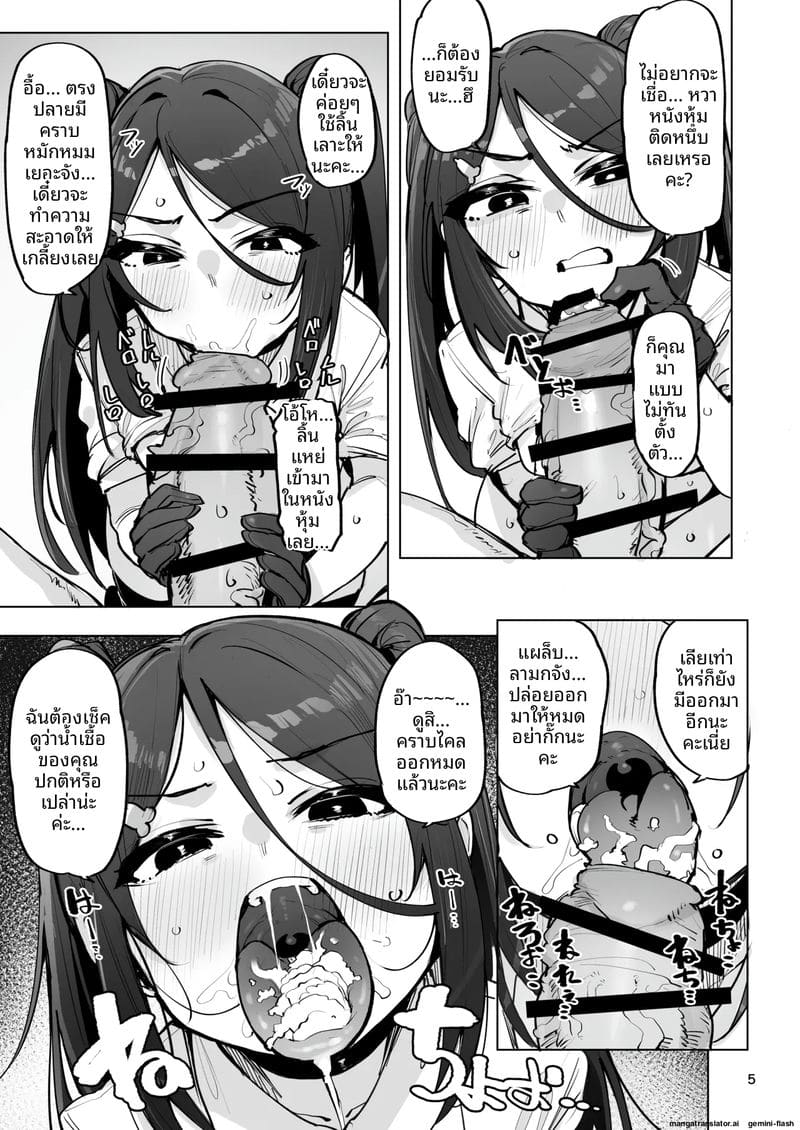 สาวตัวเล็กขี้เงี่ยน... โดนรุมเย็ด 5