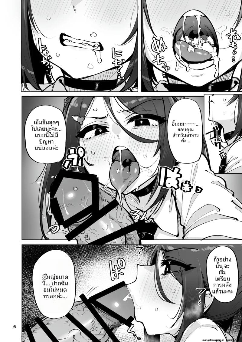 สาวตัวเล็กขี้เงี่ยน... โดนรุมเย็ด 6