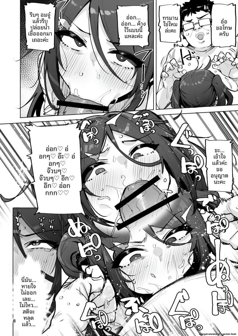 สาวตัวเล็กขี้เงี่ยน... โดนรุมเย็ด 8