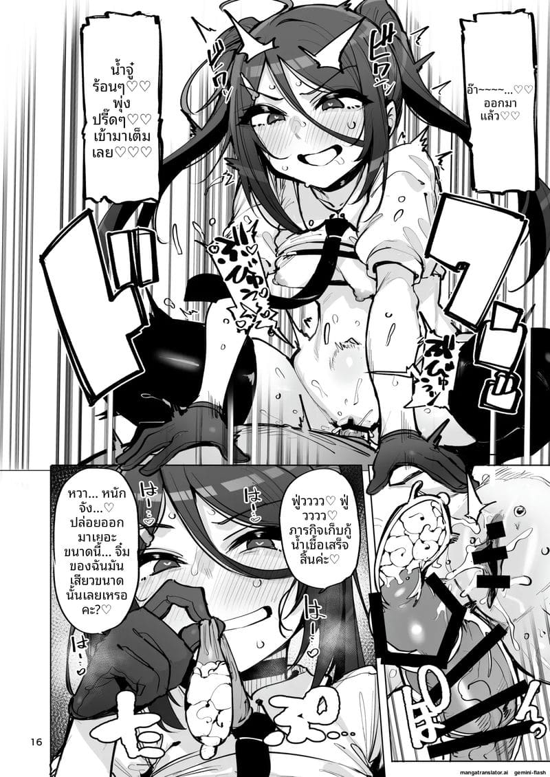 สาวตัวเล็กขี้เงี่ยน... โดนรุมเย็ด 16