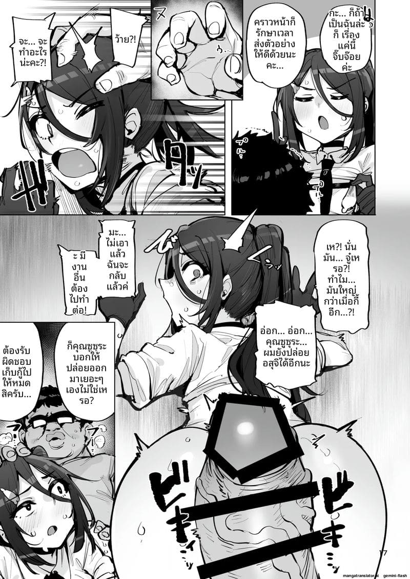 สาวตัวเล็กขี้เงี่ยน... โดนรุมเย็ด 17