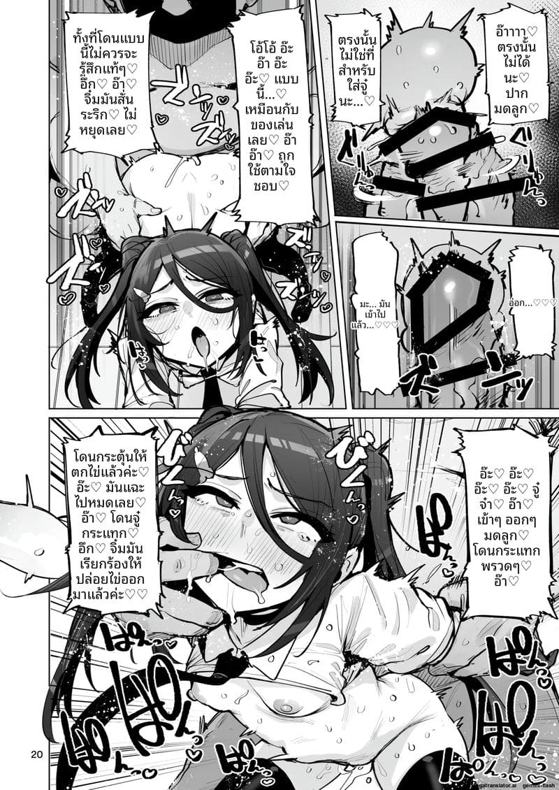 สาวตัวเล็กขี้เงี่ยน... โดนรุมเย็ด 20