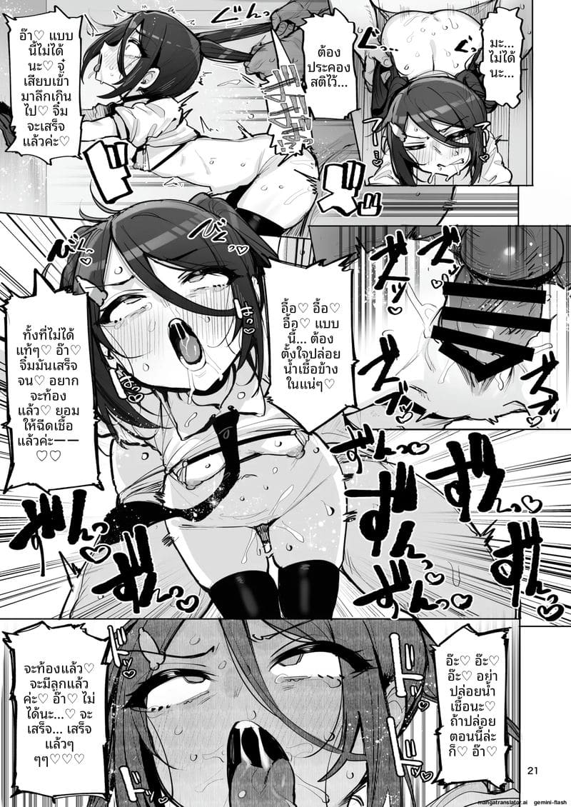 สาวตัวเล็กขี้เงี่ยน... โดนรุมเย็ด 21