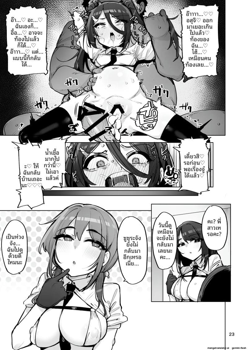 สาวตัวเล็กขี้เงี่ยน... โดนรุมเย็ด 23