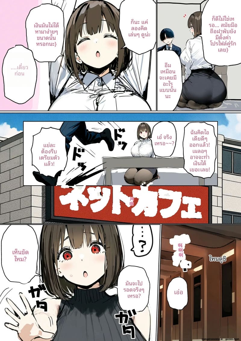 ความรักที่ห้ามใจ 1