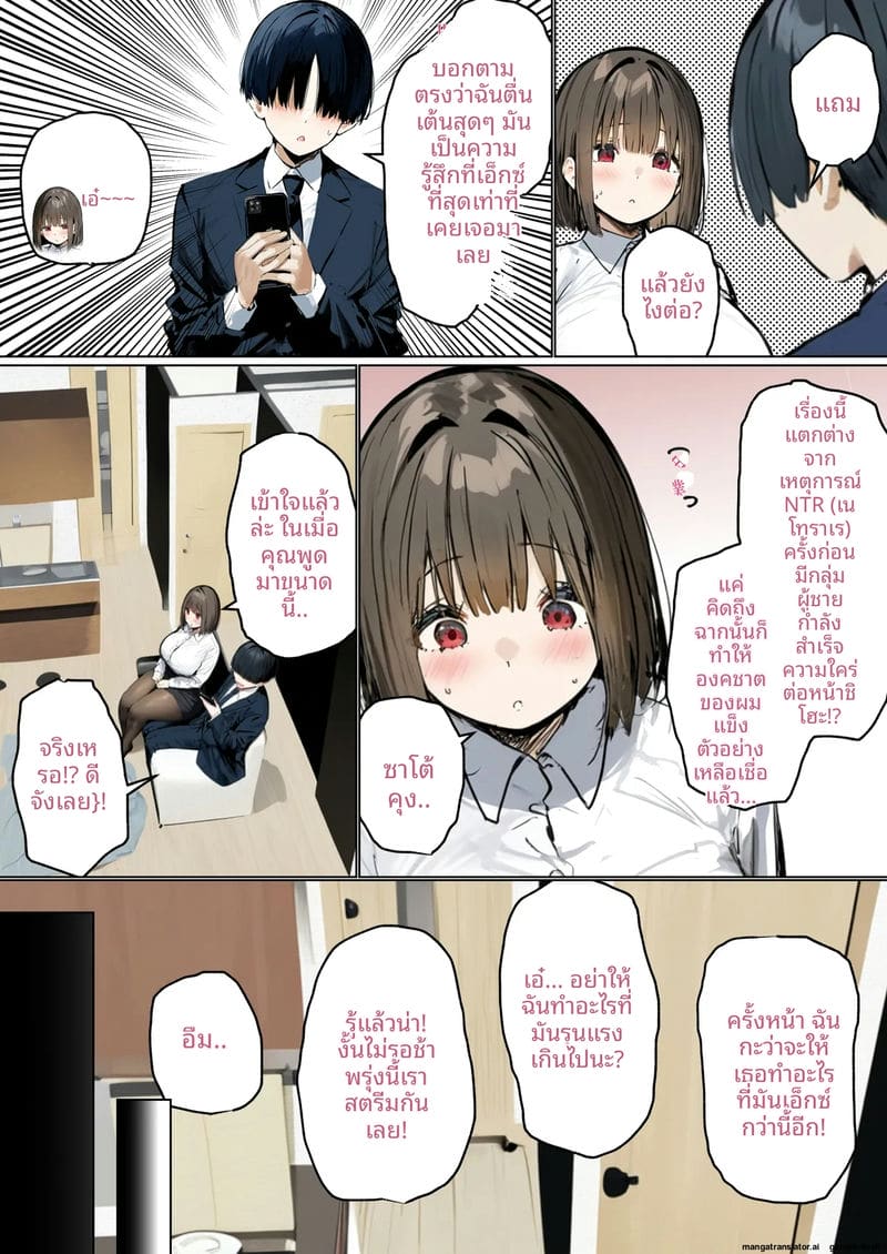 ความรักที่ห้ามใจ 13