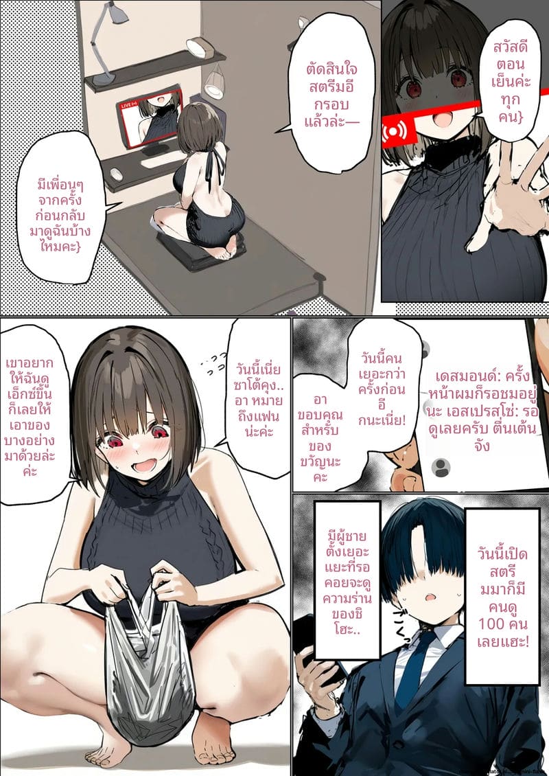 ความรักที่ห้ามใจ 14