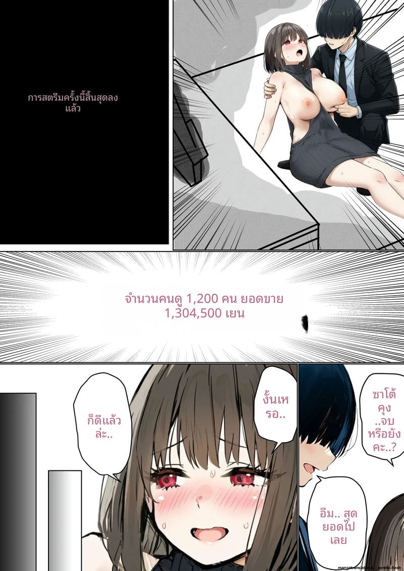 ความรักที่ห้ามใจ 52