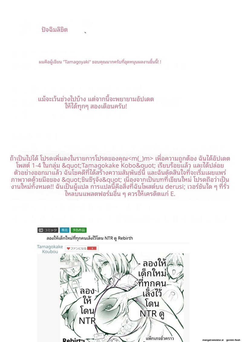 ความรักที่ห้ามใจ 66