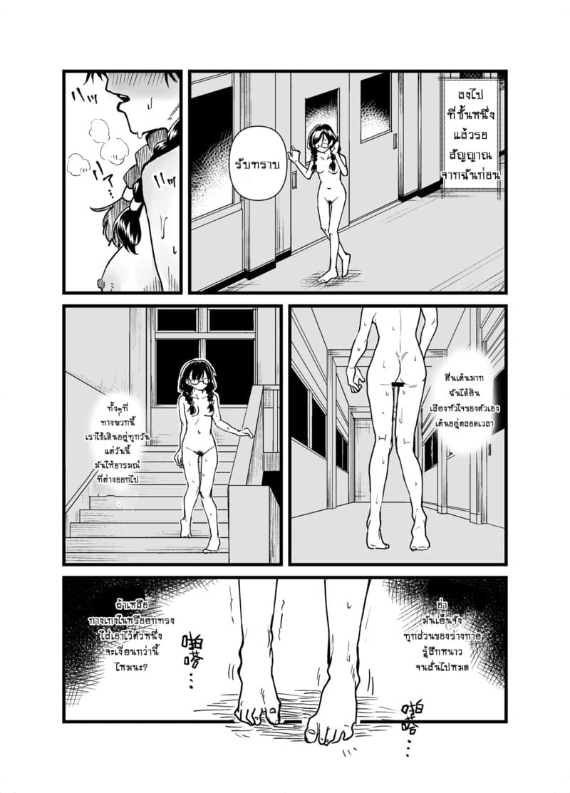 เรื่องลับๆ ของหัวหน้าห้อง 13