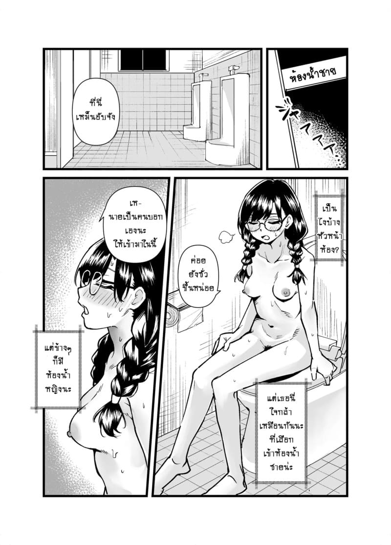 เรื่องลับๆ ของหัวหน้าห้อง 17