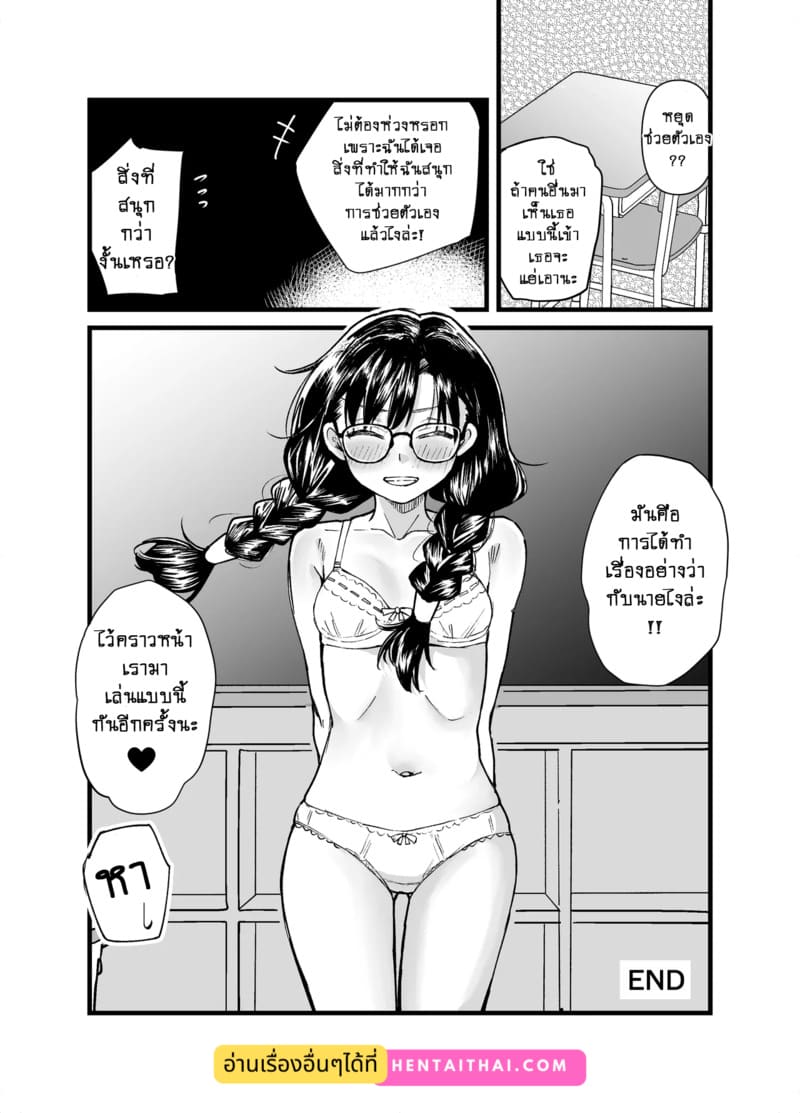 เรื่องลับๆ ของหัวหน้าห้อง 47