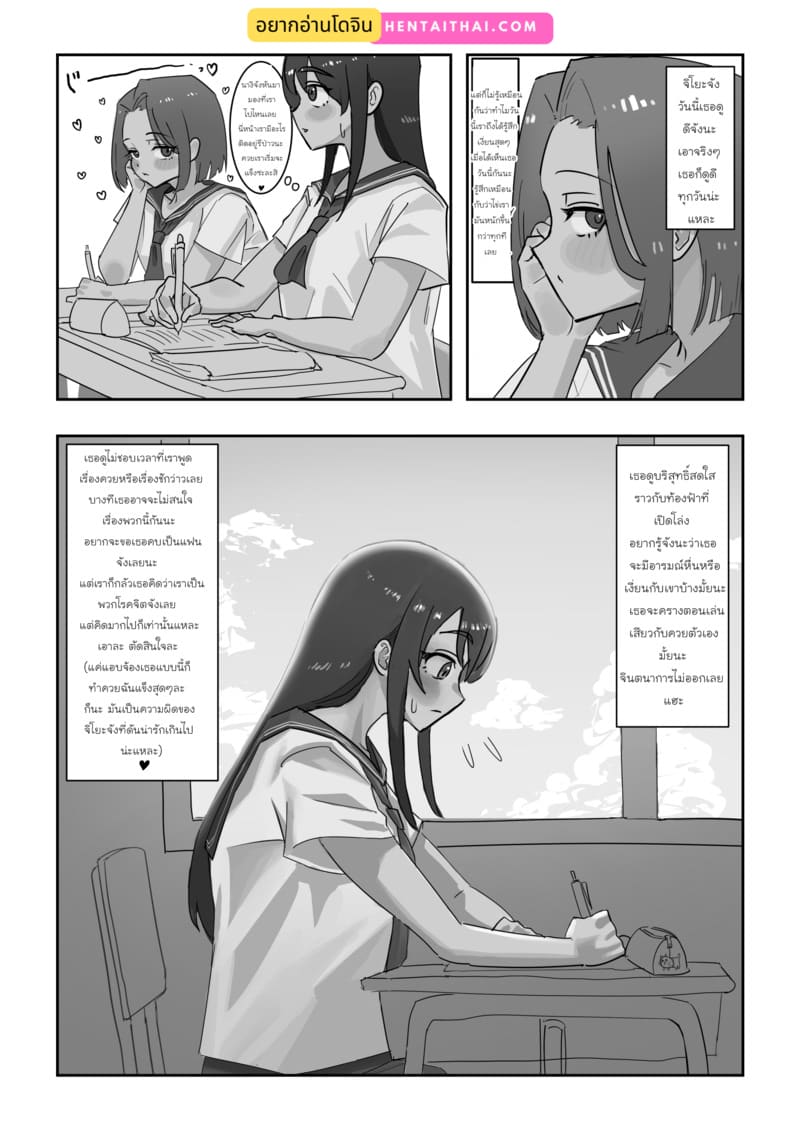 อ่านโดจิน ชีวิตของสาวฟูตะ หน้า 3 แปลไทย