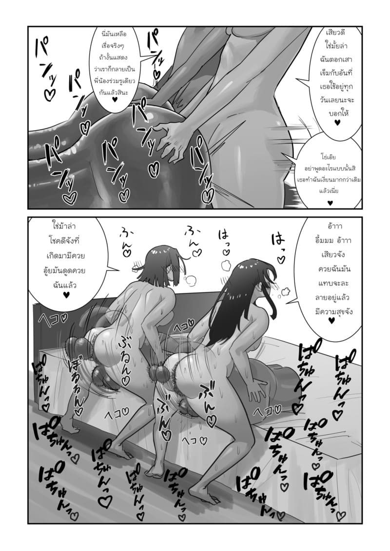 อ่านโดจิน ชีวิตของสาวฟูตะ หน้า 13 แปลไทย