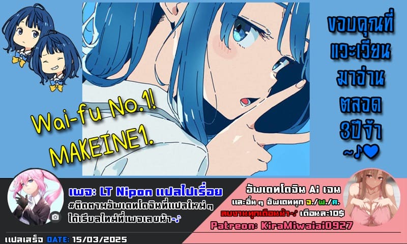 ถ้าไม่ตื่นจะแกล้งล่ะนะ 4