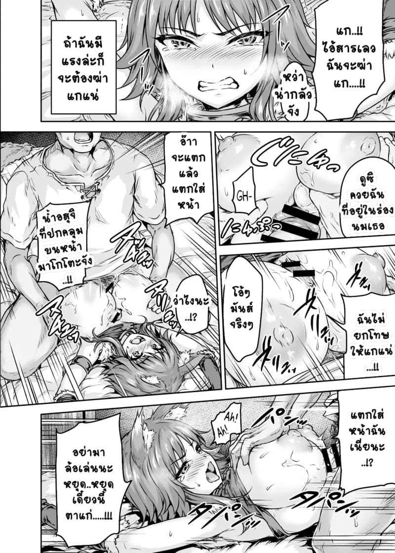 อ่านโดจิน เสียท่าให้ตาแก่ หน้า 10 แปลไทย