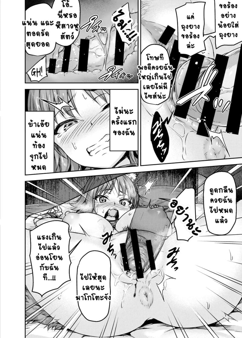 อ่านโดจิน เสียท่าให้ตาแก่ หน้า 14 แปลไทย