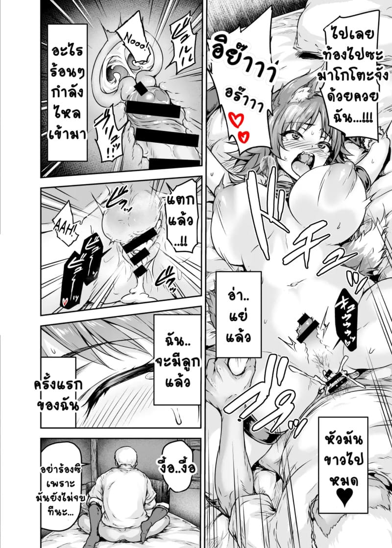 อ่านโดจิน เสียท่าให้ตาแก่ หน้า 16 แปลไทย