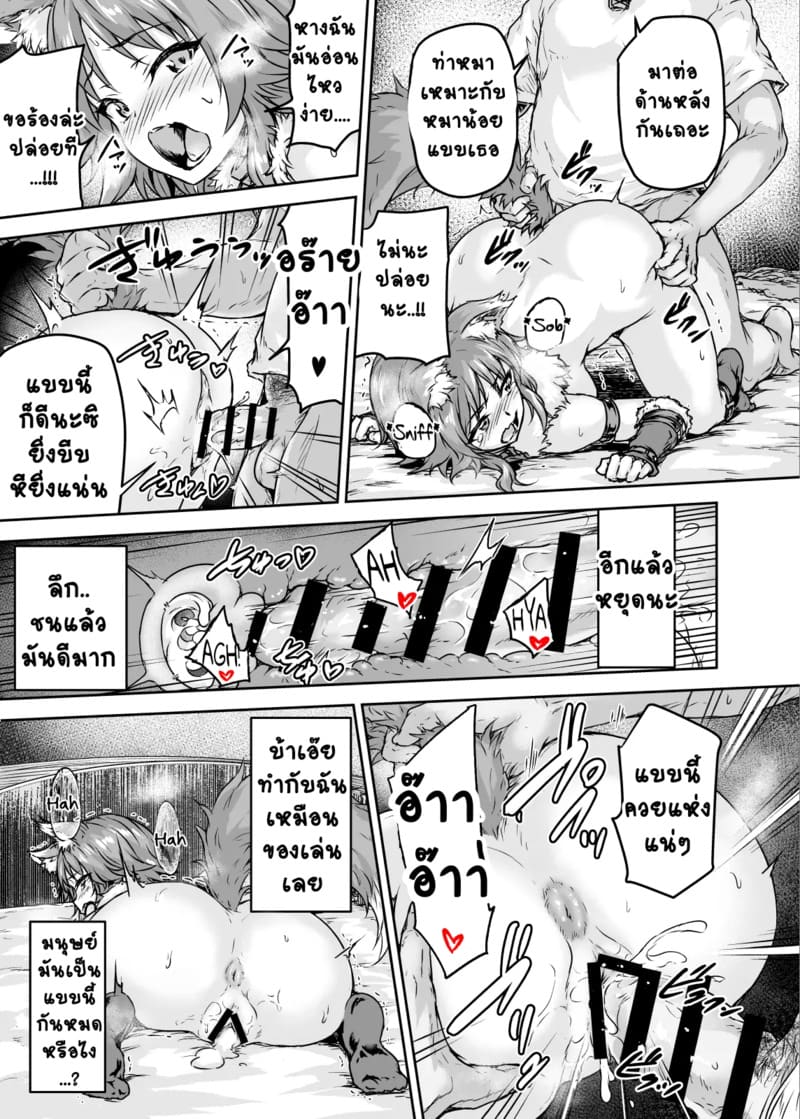 อ่านโดจิน เสียท่าให้ตาแก่ หน้า 17 แปลไทย