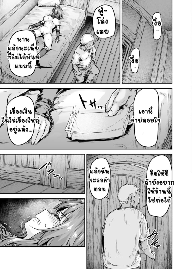 อ่านโดจิน เสียท่าให้ตาแก่ หน้า 21 แปลไทย