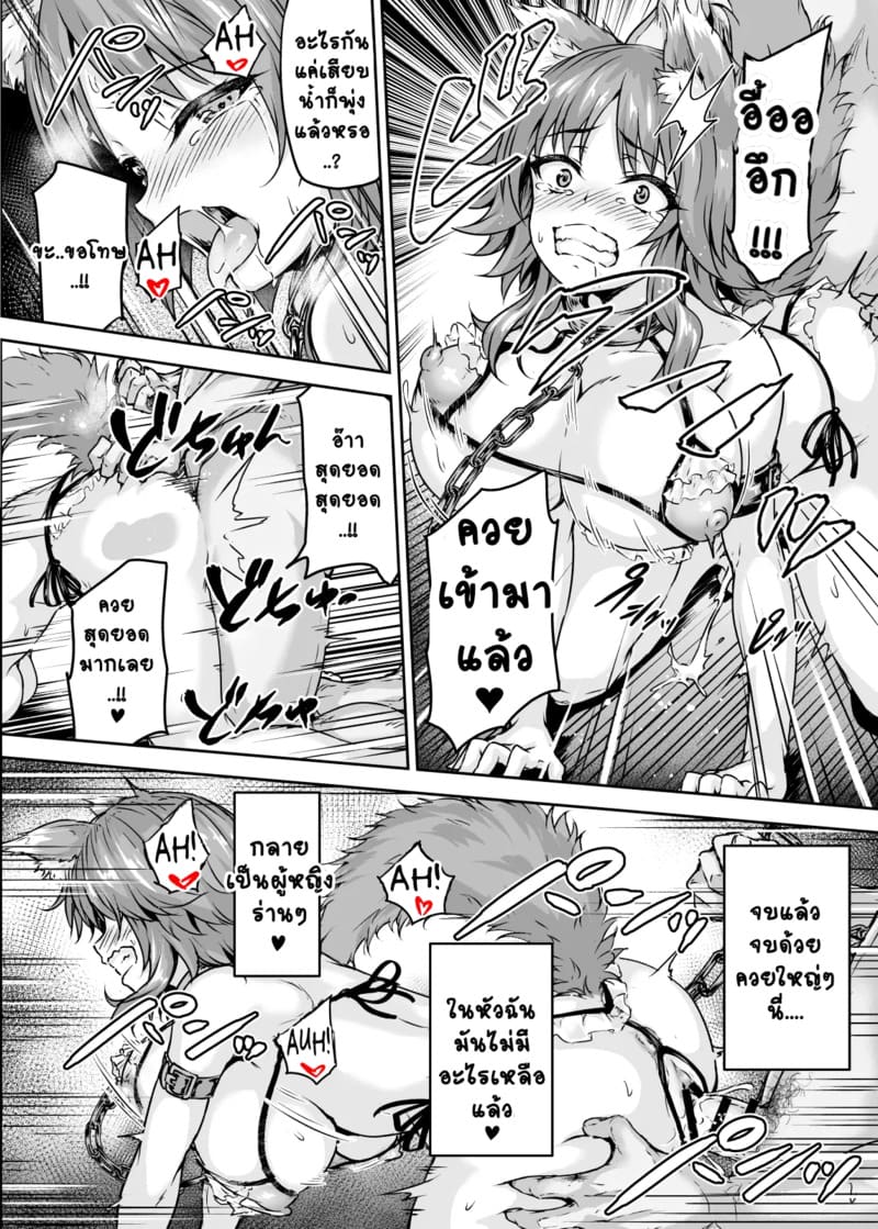 อ่านโดจิน เสียท่าให้ตาแก่ หน้า 26 แปลไทย