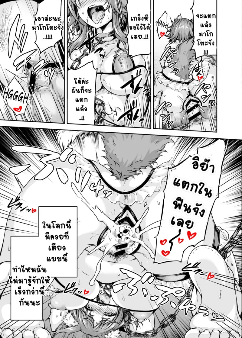 อ่านโดจิน เสียท่าให้ตาแก่ หน้า 27 แปลไทย
