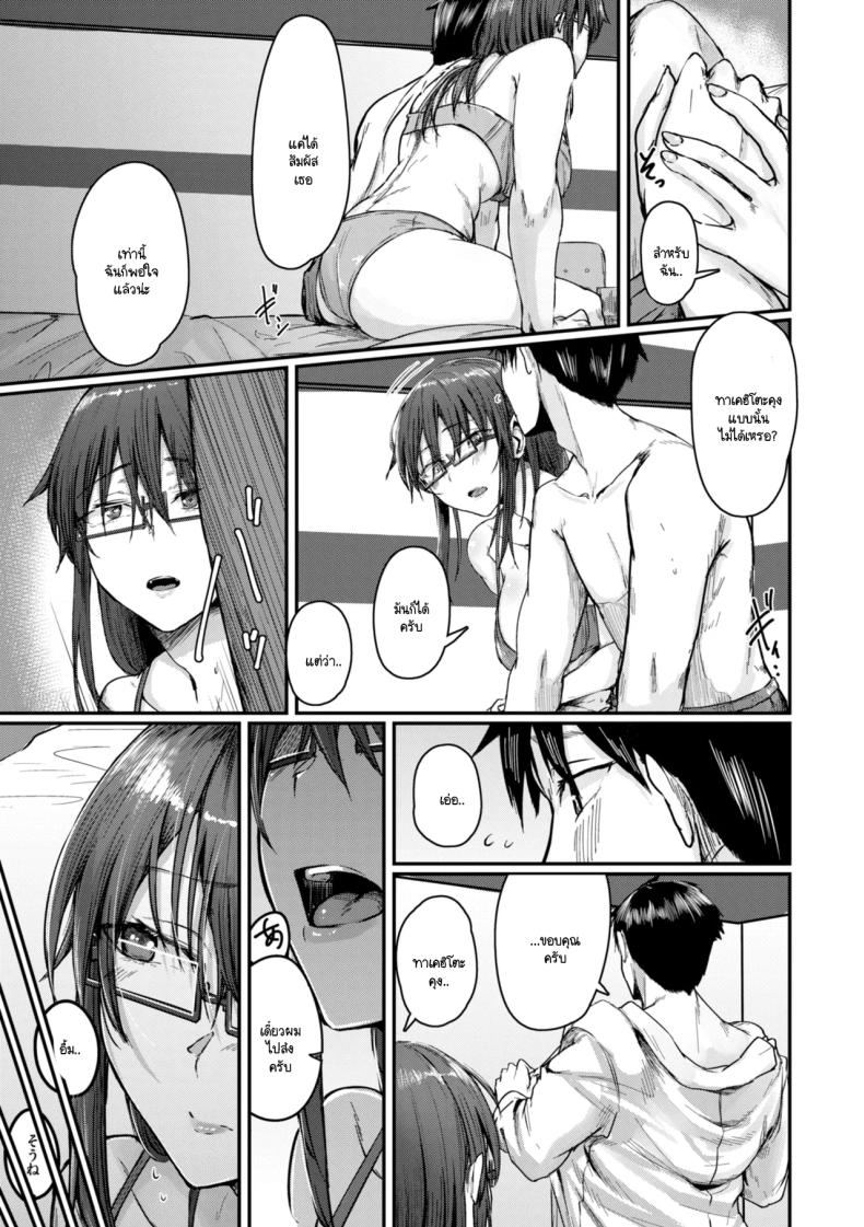อ่านโดจิน วิธีแก้ปัญหา แปลไทย หน้า 3 แนว sweating