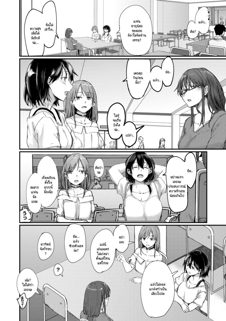 อ่านโดจิน วิธีแก้ปัญหา แปลไทย หน้า 4 แนว sweating