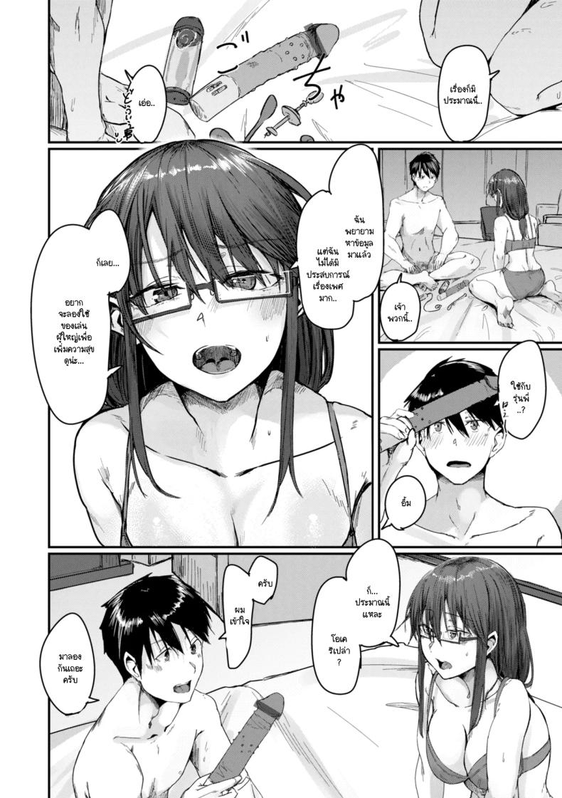 อ่านโดจิน วิธีแก้ปัญหา แปลไทย หน้า 6 แนว sweating