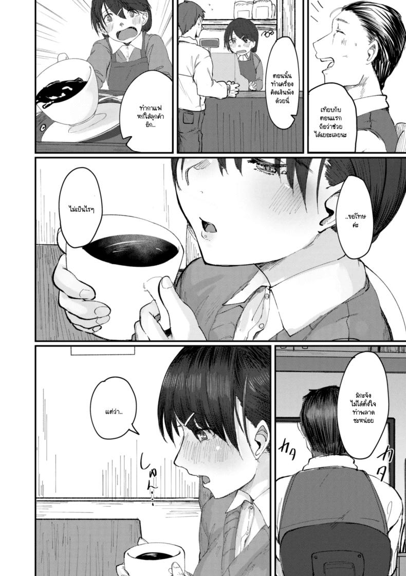 อ่านโดจิน ติดค้างบุญคุณ แปลไทย หน้า 2 แนว sweating