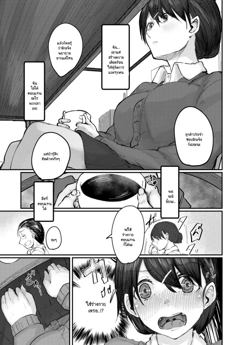 อ่านโดจิน ติดค้างบุญคุณ แปลไทย หน้า 3 แนว sweating