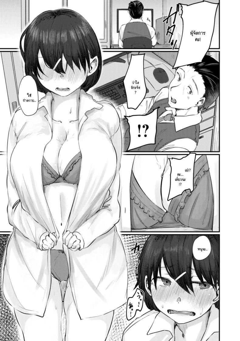 อ่านโดจิน ติดค้างบุญคุณ แปลไทย หน้า 5 แนว sweating