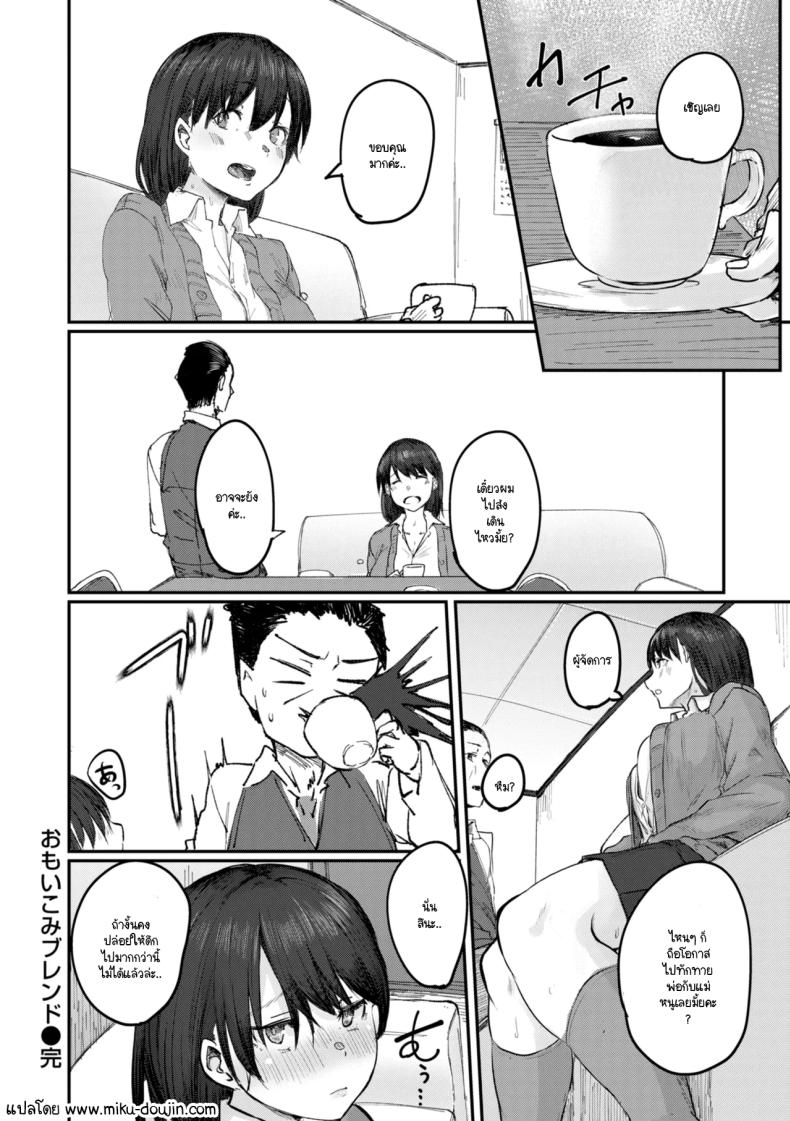 อ่านโดจิน ติดค้างบุญคุณ แปลไทย หน้า 18 แนว sweating
