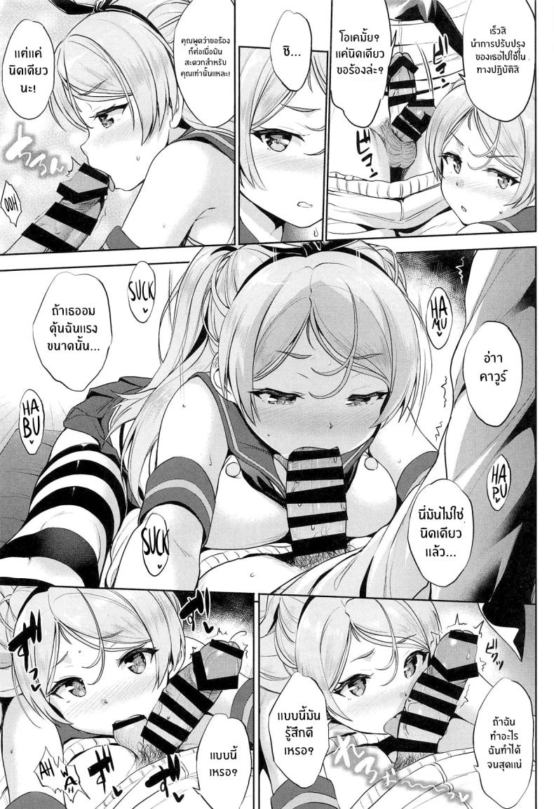 อ่านโดจิน ฝึกยืดกล้ามเนื้อกับคาวูร์จัง แปลไทย หน้า 8 แนว big breasts