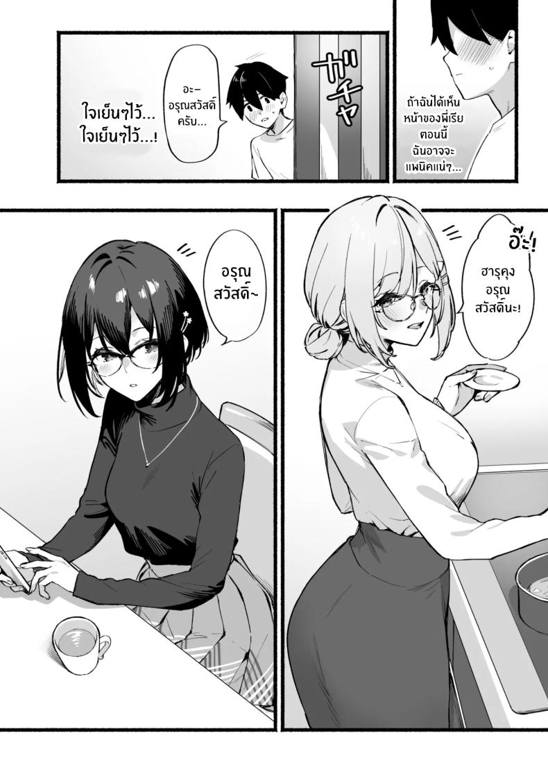 อ่านโดจิน พี่สาวสุดที่รัก แปลไทย หน้า 9 แนว virginity
