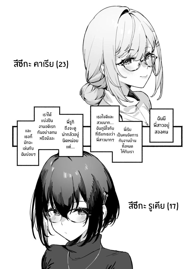 อ่านโดจิน พี่สาวสุดที่รัก แปลไทย หน้า 10 แนว virginity