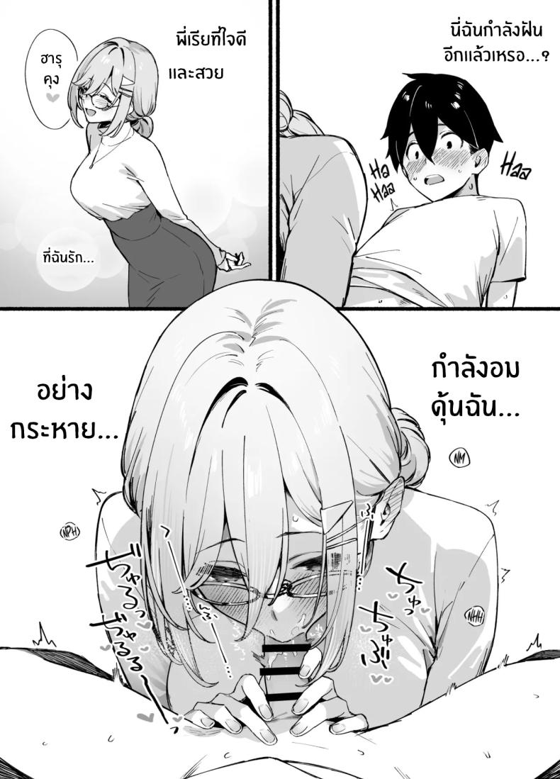 อ่านโดจิน พี่สาวสุดที่รัก แปลไทย หน้า 21 แนว virginity